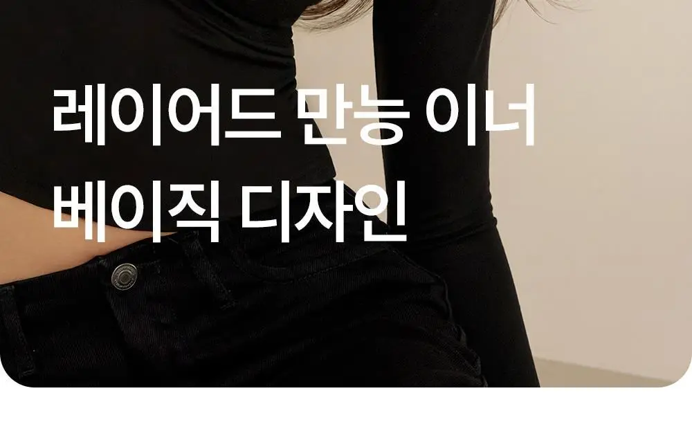 [류혜영 PICK] 마른파이브 히트터치 여성 상의 2종 택1 상세페이지 49
